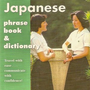 The cover of my Berlitz Japanese phrase book and dictionary, the source of some fabulous comedic material for the train to Saitama