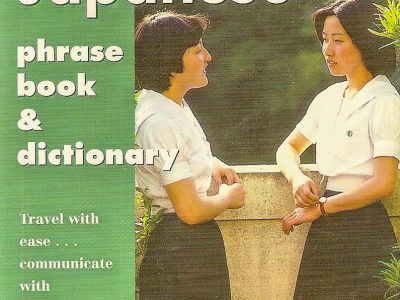 The cover of my Berlitz Japanese phrase book and dictionary, the source of some fabulous comedic material for the train to Saitama